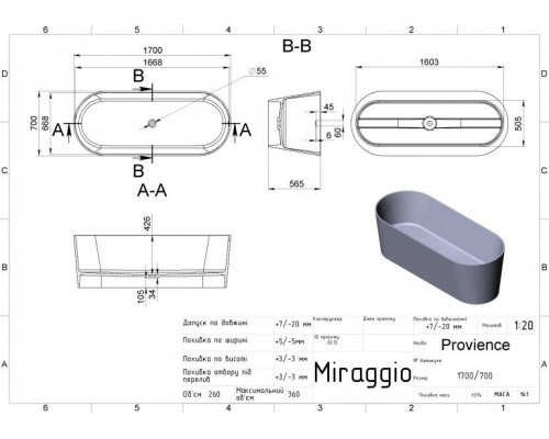 Ванна з штучного каміню Miraggio PROVIDENCE (MIRASOFT) (0001127)