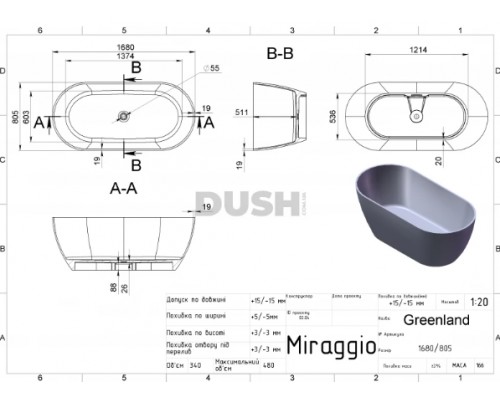MIRAGGIO 0002327 Ванна отдельностоящая литой мрамор GREENLAND (MIRASOFT BLACK)