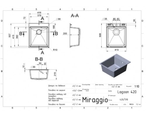 Кухонна мийка Miraggio LAGOON 420 (TERRA) (0002221)