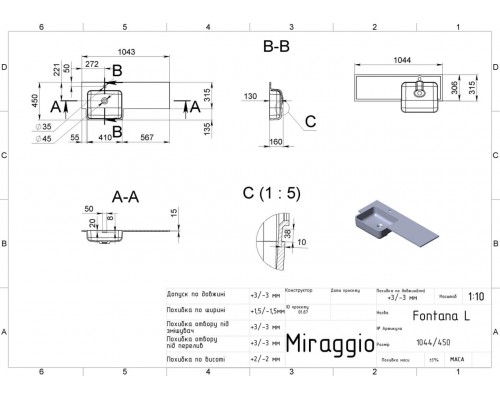 Умивальник з штучного каміню Miraggio FONTANA L/R 1045