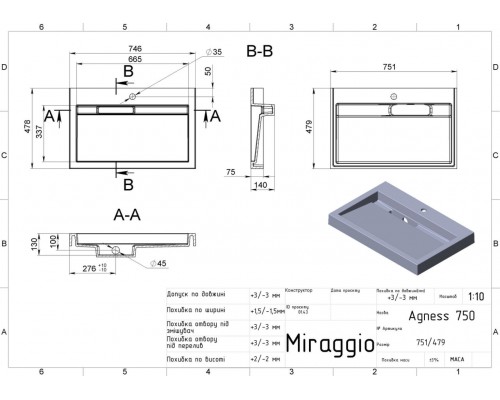 Умивальник з штучного каміню Miraggio AGNESS 750 (MIRASOFT)