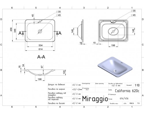 Умивальник з штучного каміню Miraggio CALIFORNIA 620C (MIRASOFT)