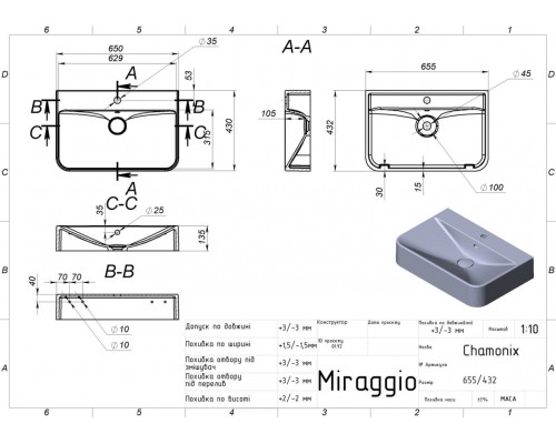 Умивальник з штучного каміню Miraggio CHAMONIX 600 (MIRASOFT)
