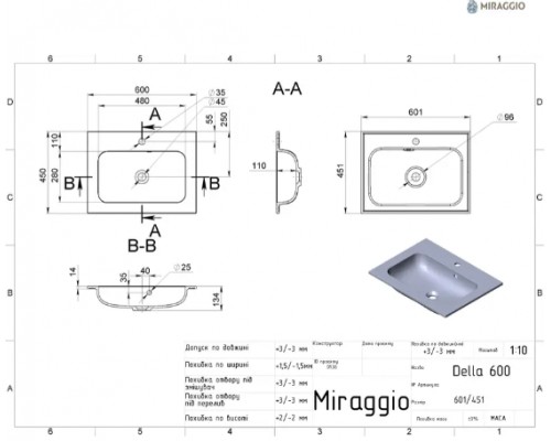 Умивальник з штучного каміню Miraggio DELLA 600 (GRAY) (0000988)