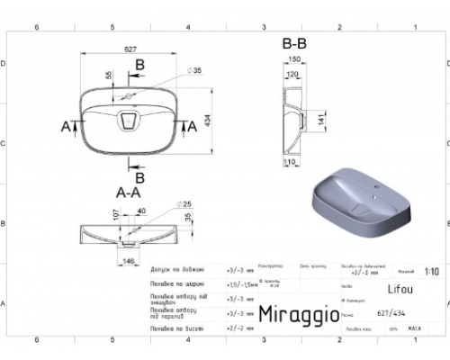 Умивальник з штучного каміню Miraggio LIFOU (BLACK) (0000991)