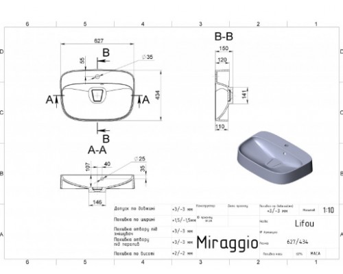 Умивальник з штучного каміню Miraggio LIFOU (GRAY) (0000992)