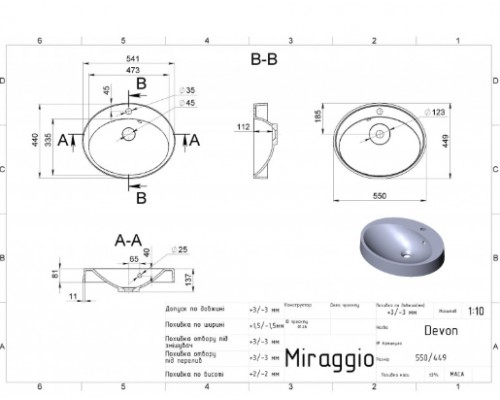 Умивальник з штучного каміню Miraggio DEVON (GRAY) (0000993)