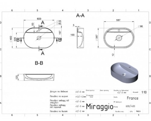 Умивальник з штучного каміню Miraggio FRANCE (BLACK) (0000994)