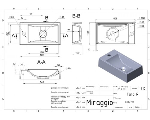 Умивальник з штучного каміню Miraggio FARO R (GRAY) (0001209)