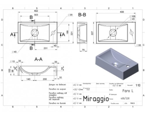 Умивальник з штучного каміню Miraggio FARO L (GRAY) (0001315)