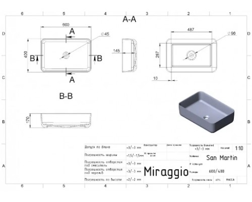 MIRAGGIO 0001435 Умывальник лит.мрамор SAN MARTIN (GRAY)