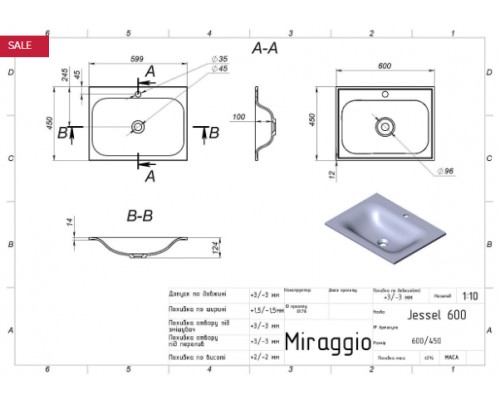 Умивальник з штучного каміню Miraggio JESSEL 600 (BLACK) (0001464)