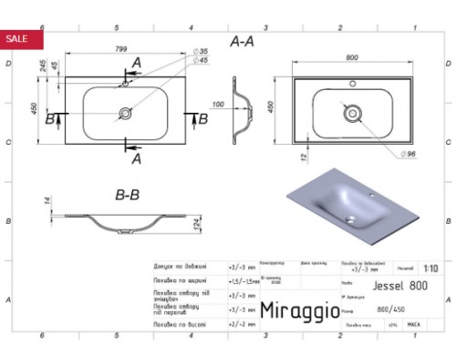 Умивальник з штучного каміню Miraggio JESSEL 800 (GRAY) (0001467)