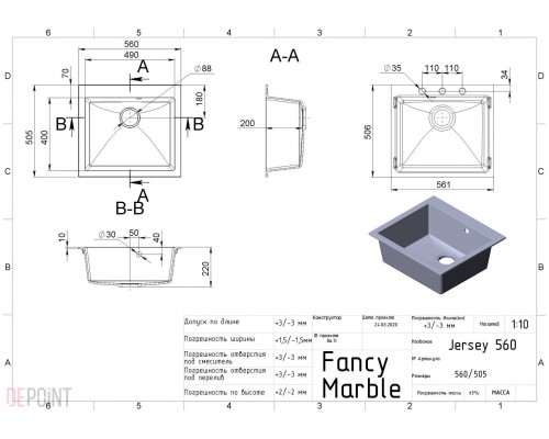 Кухонна мийка Fancy Marble Jersey 560 ,біла (109060001)