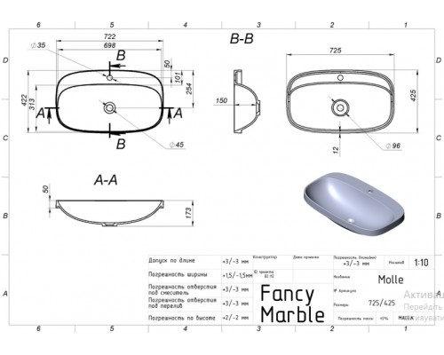 FANCY MARBLE 10007101 Умивальник зі штучного каменю  Molle
