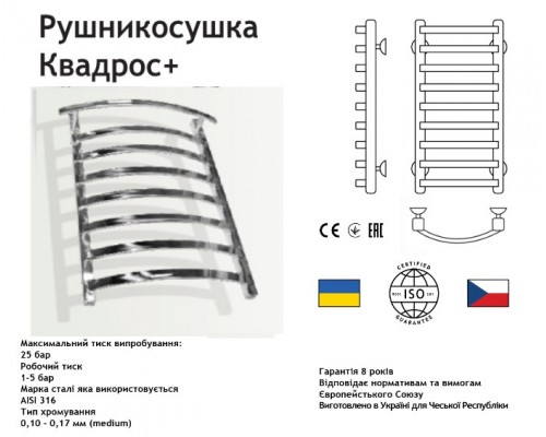 LEV Полотенцесушитель КВАДРОС ПЛЮС 500х900х9 (30х30) 21364