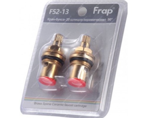 Кран-букса (пара)  Frap F52-13, 20 шлицов 90°