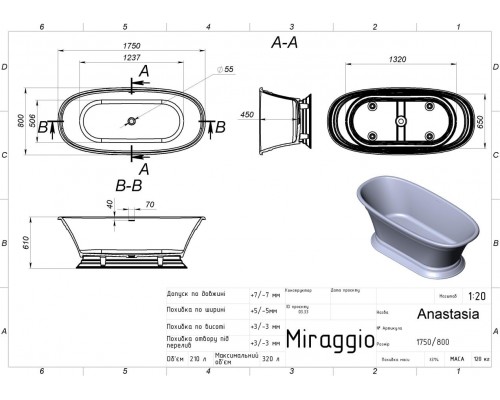 Ванна з штучного каміню Miraggio ANASTASIA (MATT) (69125622)