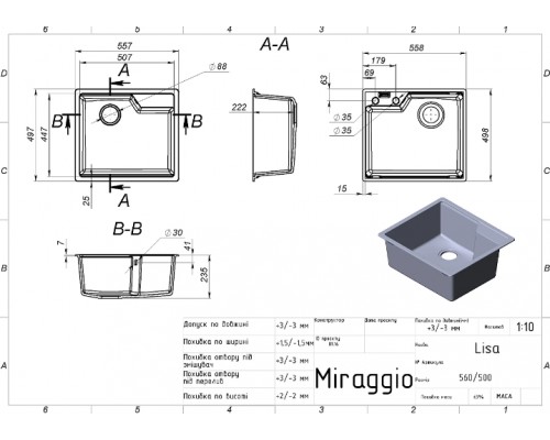 Кухонна мийка Miraggio Lisa 560 (GRAY) (0002239)