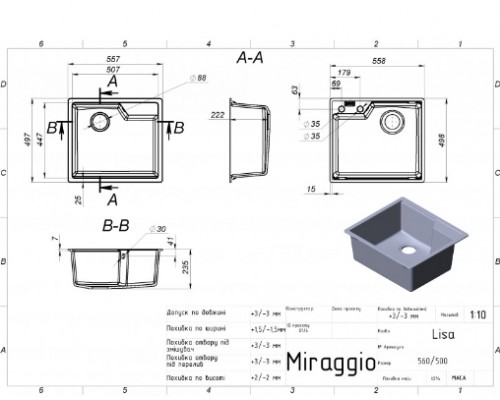 Кухонна мийка Miraggio Lisa 560 (SAND) (0002241)