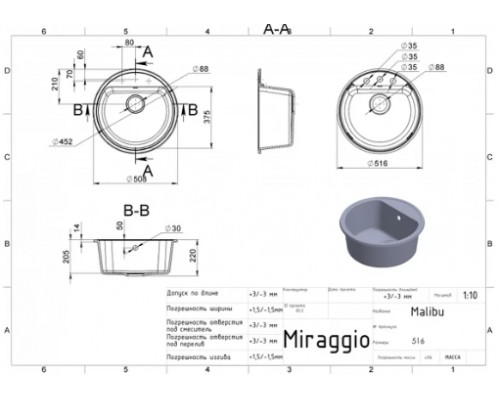 Кухонна мийка Miraggio Malibu (TOTAL BLACK) (0002710)