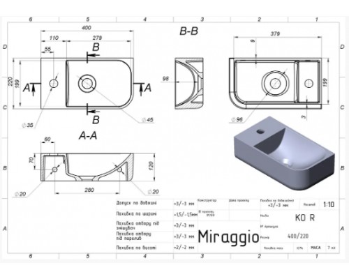 Умивальник з штучного каміню Miraggio KO R (69125610)