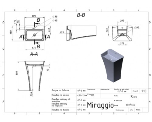 Умивальник з штучного каміню Miraggio SUN 600