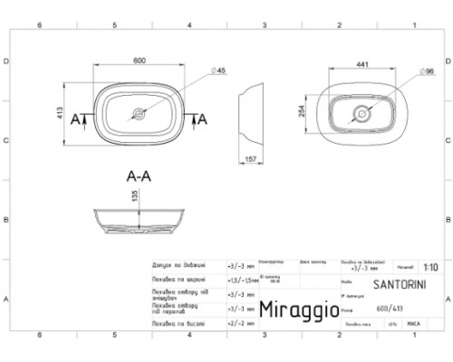 Умивальник з штучного каміню Miraggio SANTORINI (MATT) (0002422)