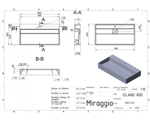 Умивальник з штучного каміню Miraggio ISLAND 800 (MATT)
