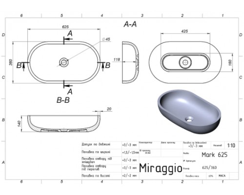 Умивальник з штучного каміню Miraggio MARK 625 (MATT)