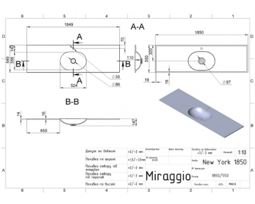Умивальник з штучного каміню Miraggio NEW YORK 1850С (MATT) (69125564)