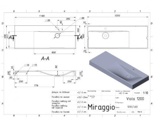 Умивальник з штучного каміню Miraggio VIOLA 1200 R (8813432)