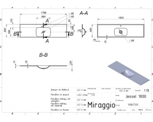 GRANADO ALANIS 2703 Мойка гранит. terra (574*460х197mm.)