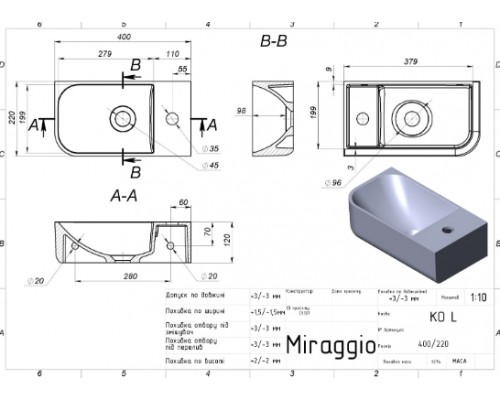 Умивальник з штучного каміню Miraggio KO  400 R/L (MIRASOFT)