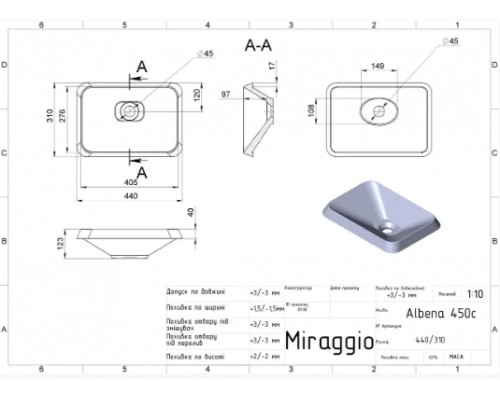 Умивальник з штучного каміню Miraggio ALBENA (BLACK) (0000374)