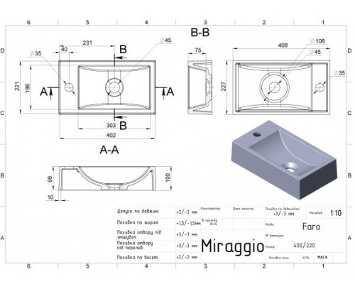 Умивальник з штучного каміню Miraggio FARO (FRENCH GRAY) (0000400)
