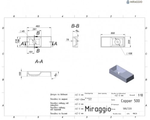 Умивальник з штучного каміню Miraggio COPPER 500 (GRAY) (0002476)