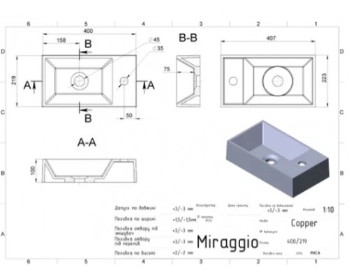 Умивальник з штучного каміню Miraggio COPPER (BLACK SHINE) (0002593)