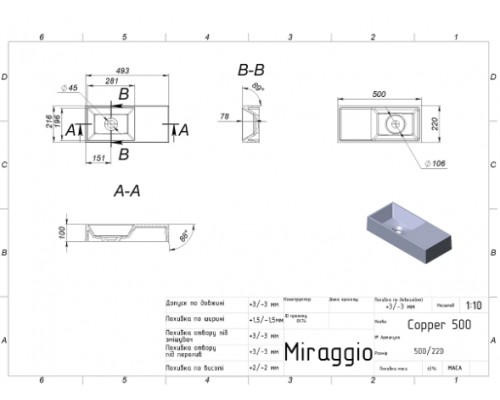 Умивальник з штучного каміню Miraggio COPPER 500 (BLACK SHINE) (0002594)