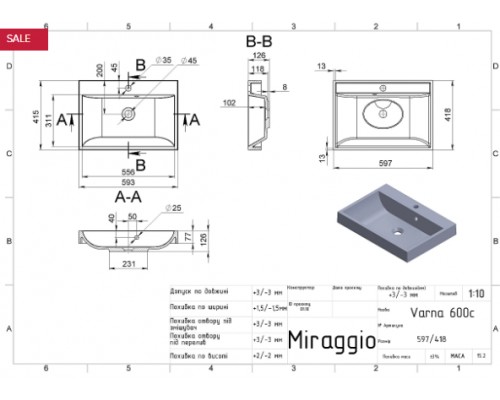 Умивальник з штучного каміню Miraggio VARNA 600 (BLACK SHINE) (0002614)