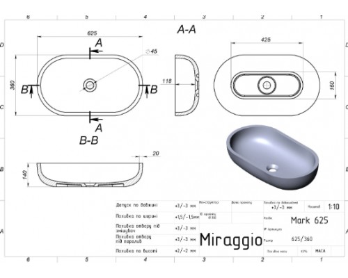 Умивальник з штучного каміню Miraggio MARK 625 (BLACK) (0002689)