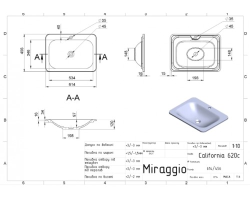 Умивальник з штучного каміню Miraggio CALIFORNIA 620C (BLACK SHINE) (69125663)