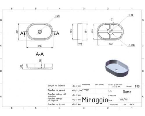 Умивальник з штучного каміню Miraggio ROME (WHITE) (8813346)
