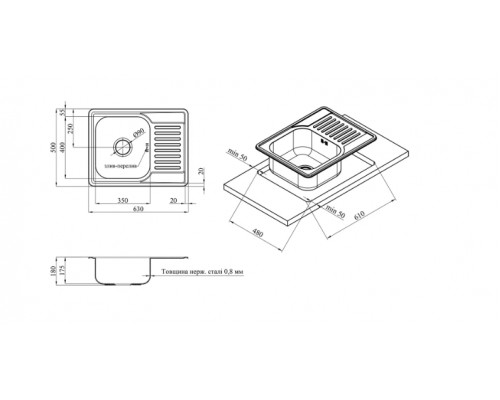 Кухонна мийка KRONER KRP Satin - 6350 (0,8 мм)