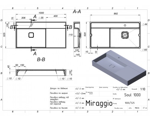 Умивальник з штучного каміню Miraggio SOUL 1000 MIRASOFT (8813396)