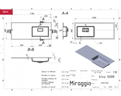 Умивальник з штучного каміню Miraggio ERICA 1200 R (8813492)