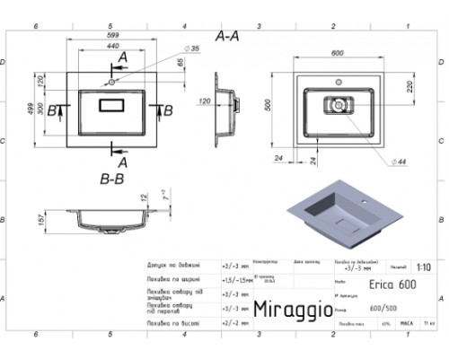 Умивальник з штучного каміню Miraggio ERICA 600
